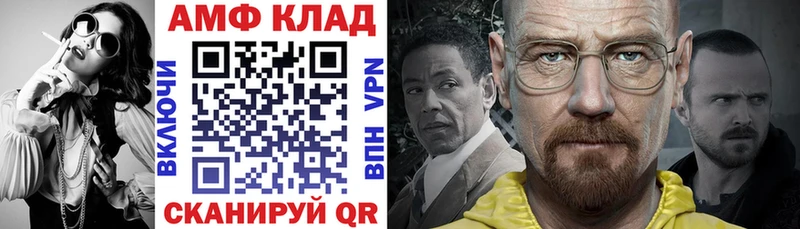 Амфетамин 98%  Белореченск 