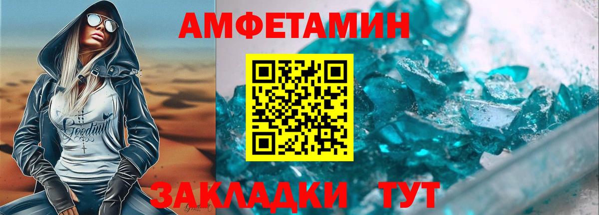 Белореченск  АМФЕТАМИН  Вход с VPN  АМФ 98%  Amphetamine 