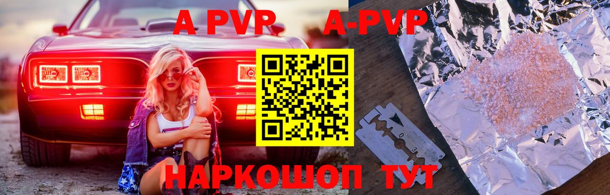 Alpha-PVP крисы CK  Alpha PVP СК КРИС  Alpha-PVP  Белореченск  A PVP СК 