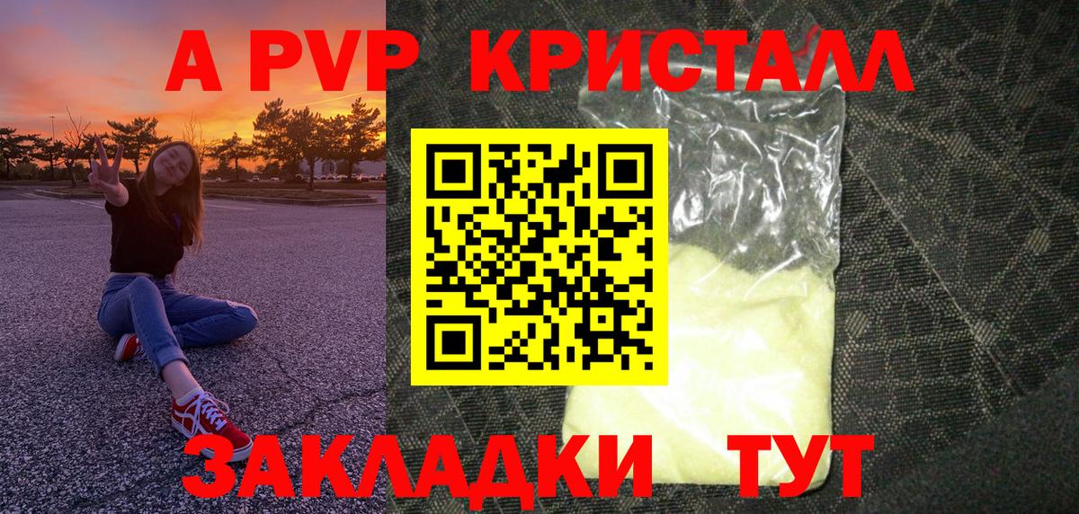 APVP СК КРИС Белореченск