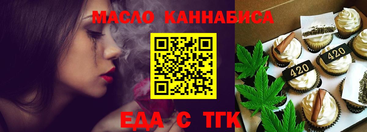Canna-Cookies марихуана  Вход с VPN  Белореченск 