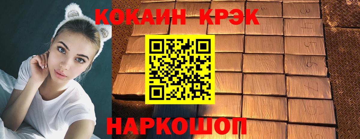 COCAIN FishScale Белореченск