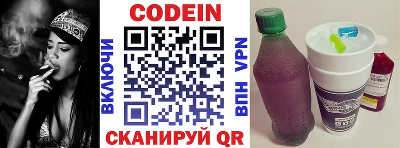 купить наркотики цена  Белореченск  Codein напиток Lean (лин) 