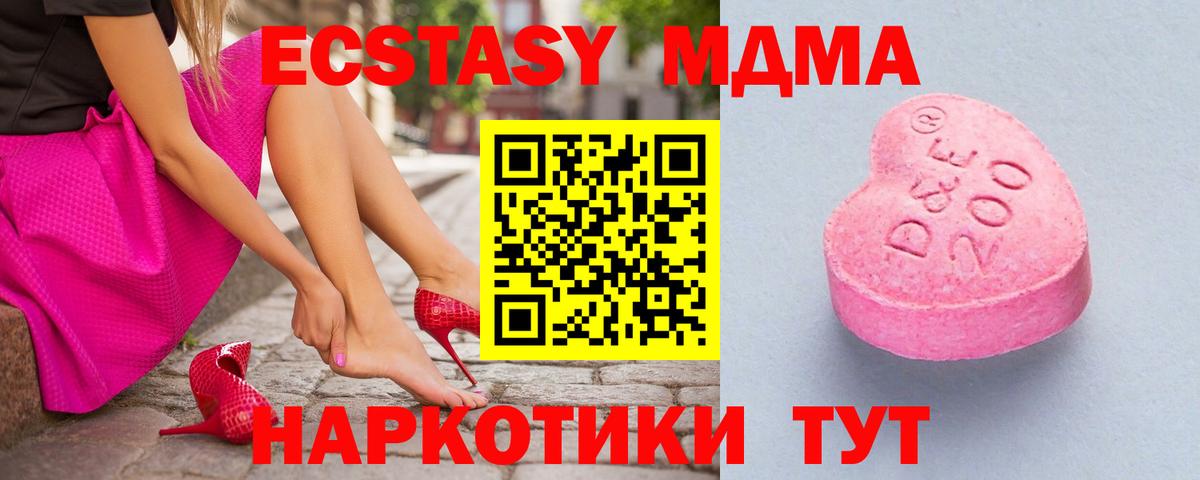 Экстази VHQ  Вход с VPN  Экстази  Белореченск  Экстази 280 MDMA 