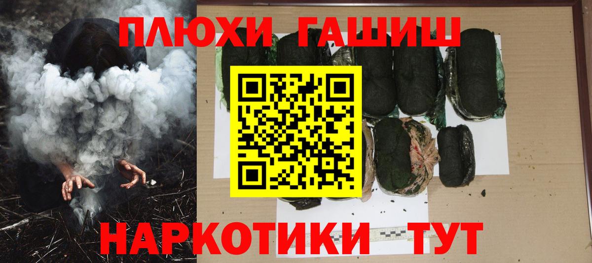 Белореченск  ГАШИШ hashish  Вход с VPN  ГАШИШ убойный 