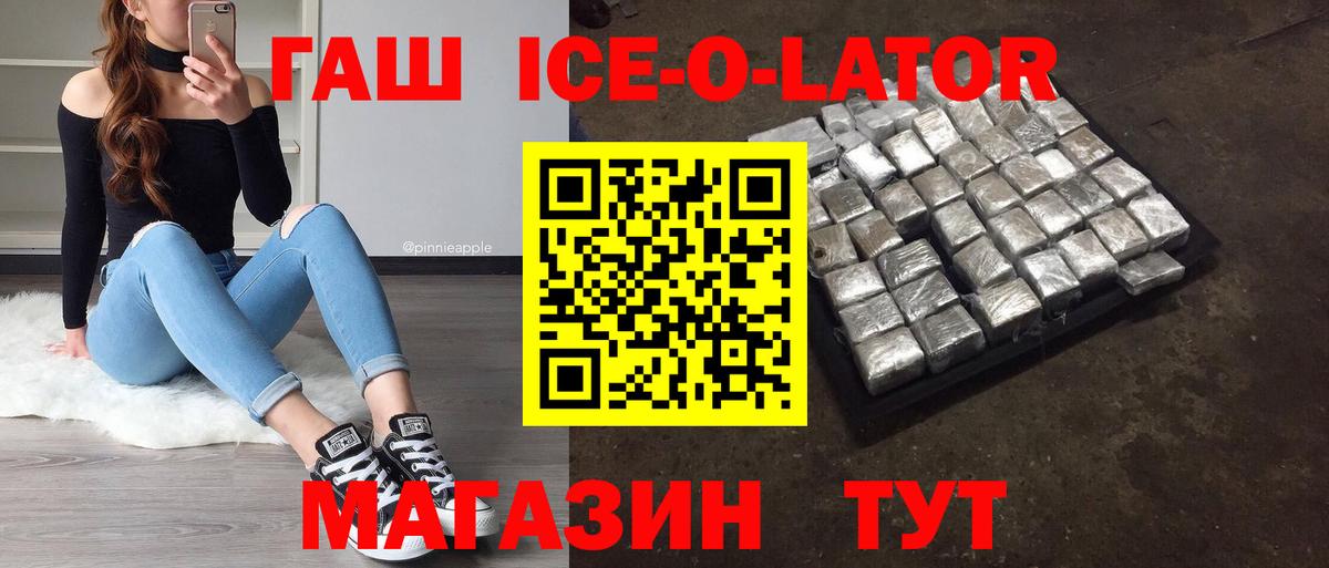 ГАШИШ 40% ТГК  ГАШИШ  ГАШИШ хэш  Белореченск 