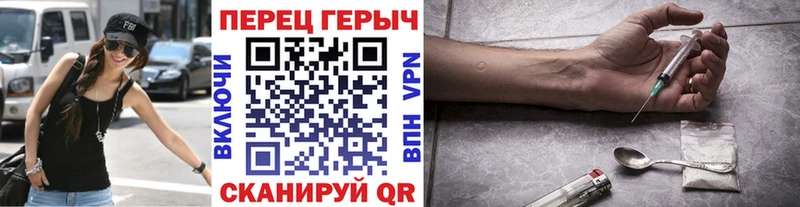 ГЕРОИН белый Белореченск