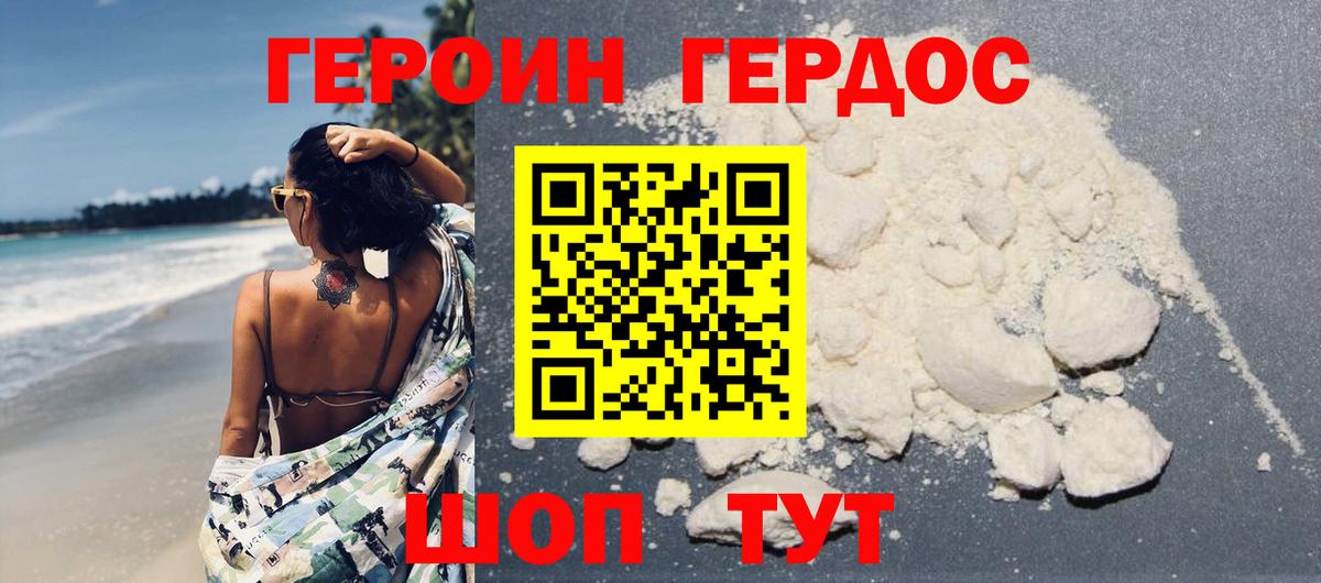 Героин Афган  Белореченск 