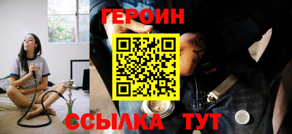 Героин гречка Белореченск