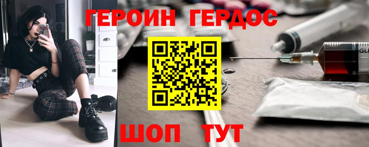 ГЕРОИН гречка  ГЕРОИН  Белореченск  Вход с VPN 