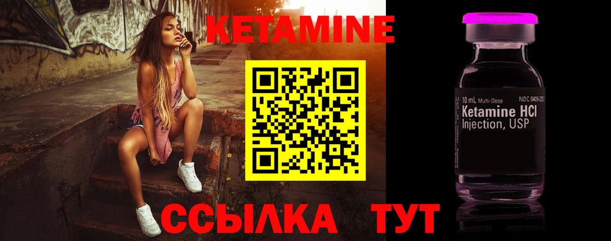 Кетамин ketamine  Вход с VPN  КЕТАМИН ketamine  Белореченск 