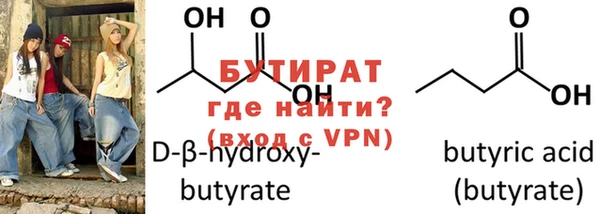 бутират Зерноград