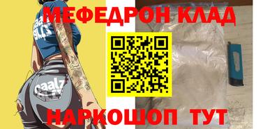 мефедрон мука Апрелевка