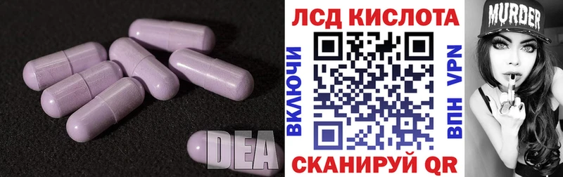 Лсд 25 экстази ecstasy  Белореченск 