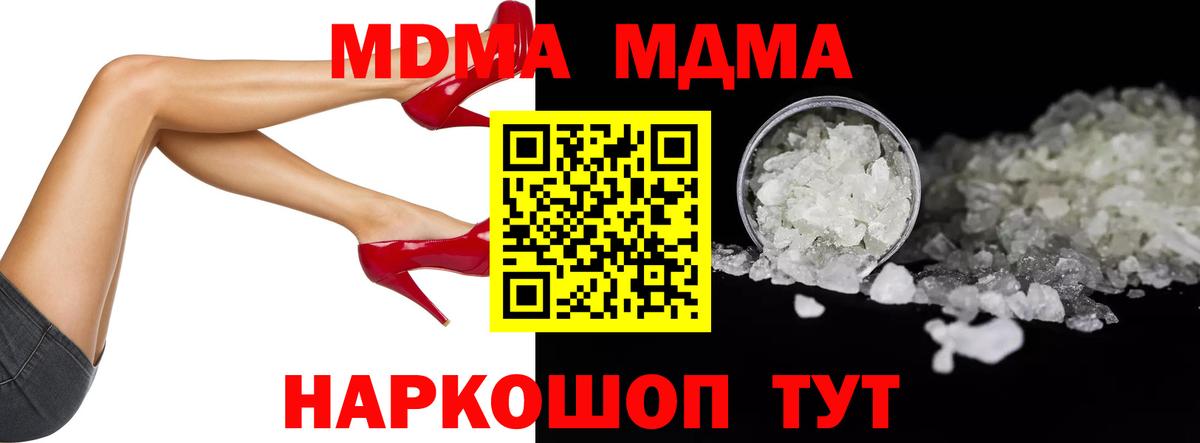 МДМА VHQ Белореченск