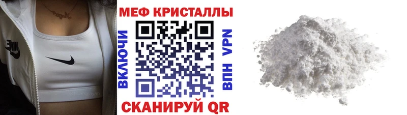 Меф мяу мяу  Белореченск 