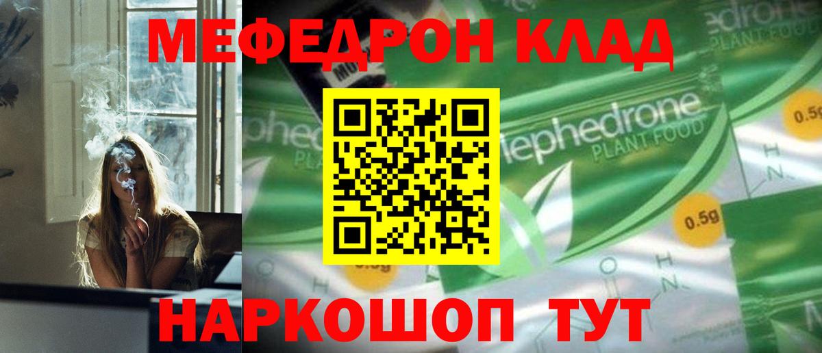 Меф мяу мяу кристаллы Белореченск