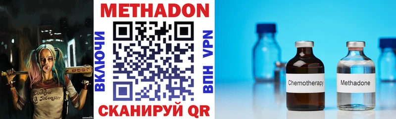 купить Белореченск Метадон VHQ