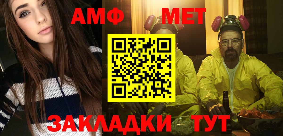 Метамфетамин Methamphetamine  Вход с VPN  Метамфетамин Methamphetamine  Белореченск 