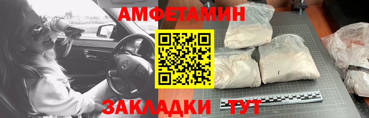 Первитин мет Белореченск