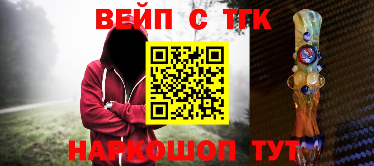 Дистиллят ТГК Wax  кракен ссылки  Белореченск  Дистиллят ТГК концентрат  Вход с VPN 