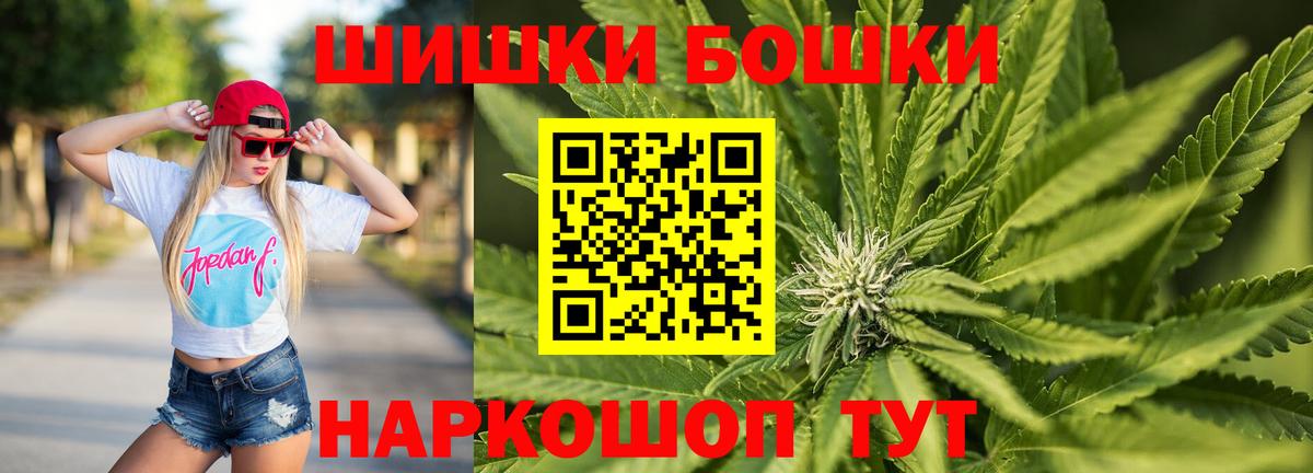 Белореченск  Бошки Шишки AK-47  Бошки марихуана тримм  Вход с VPN  Каннабис THC 21% 